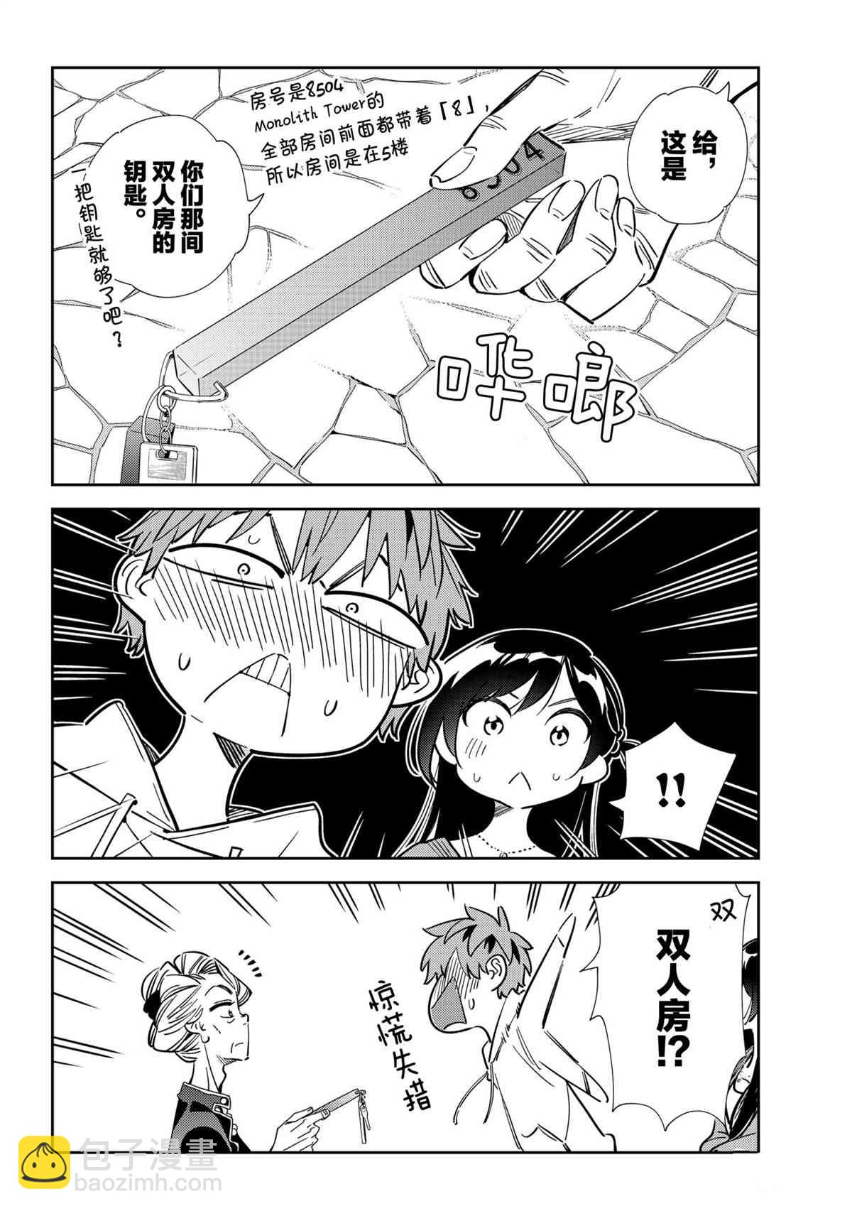 第192話-第192话