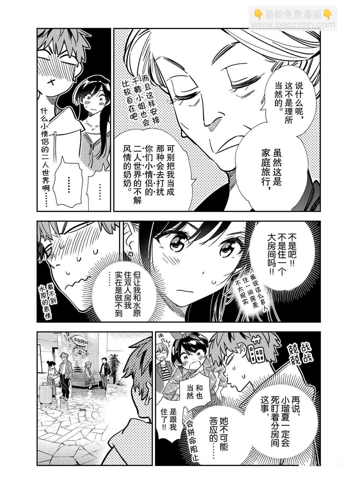 第192話-第192话