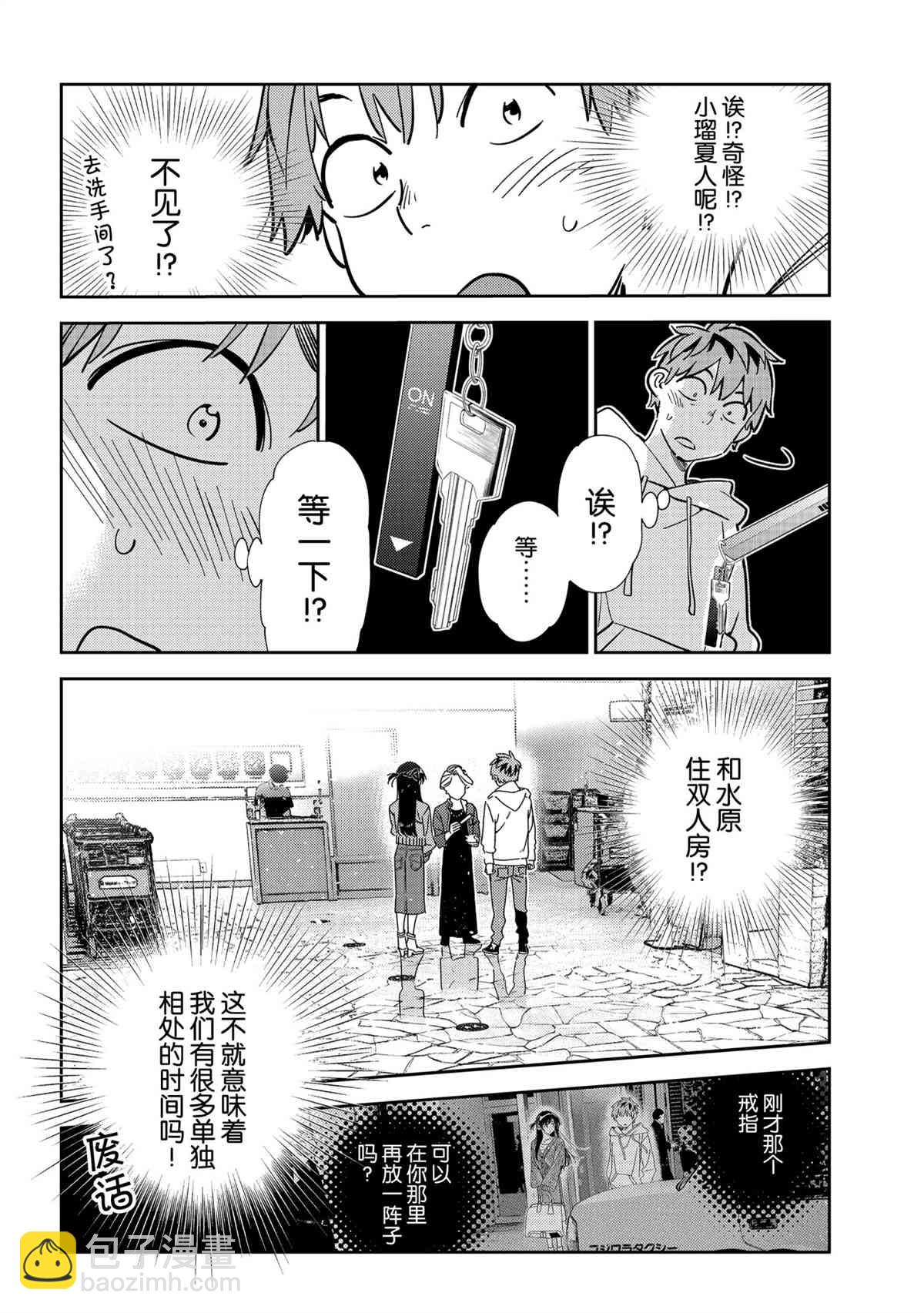 第192話-第192话
