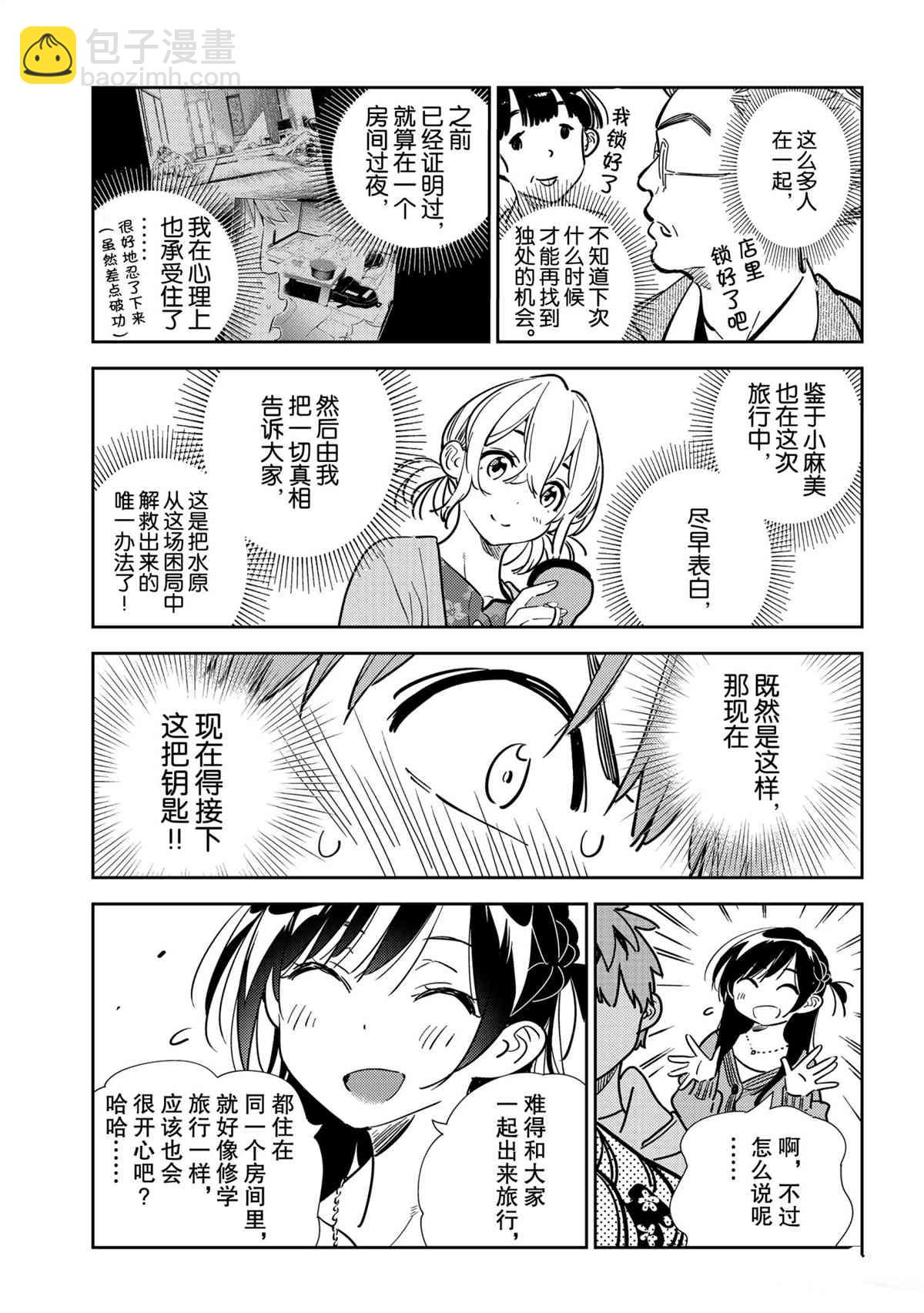 第192話-第192话