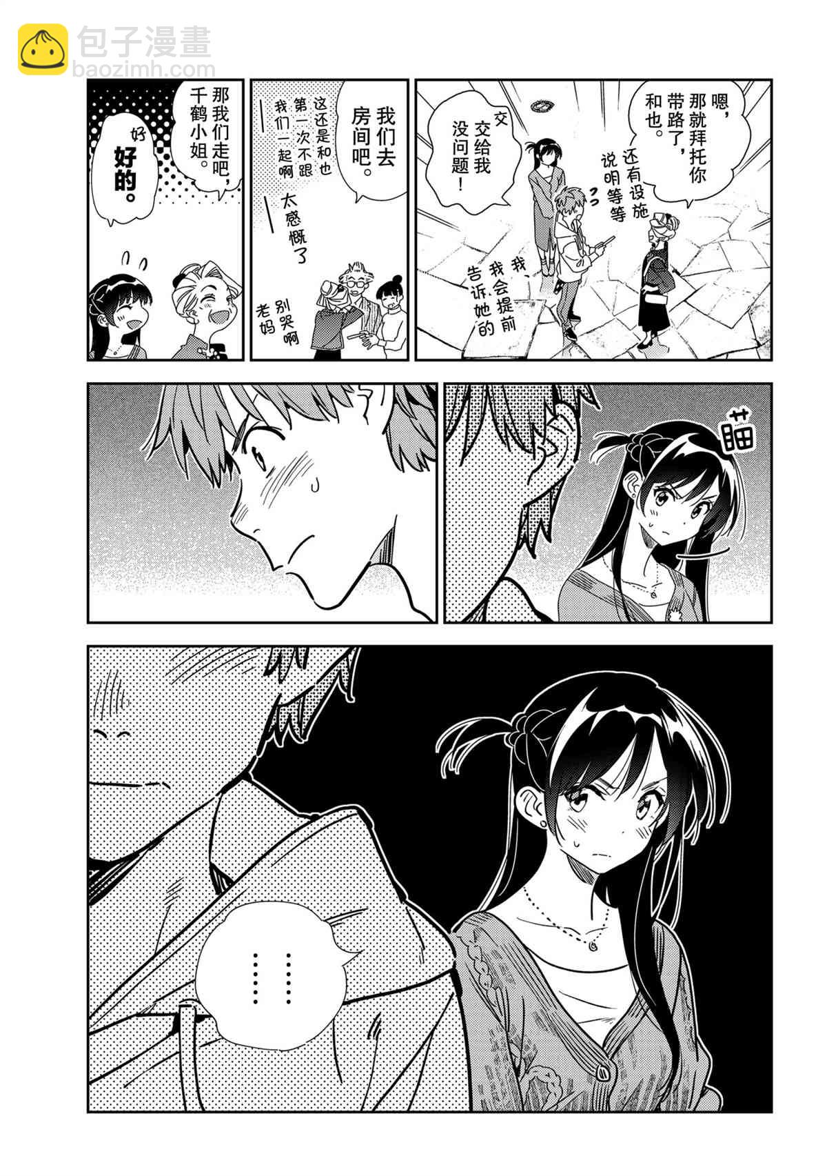 第192話-第192话