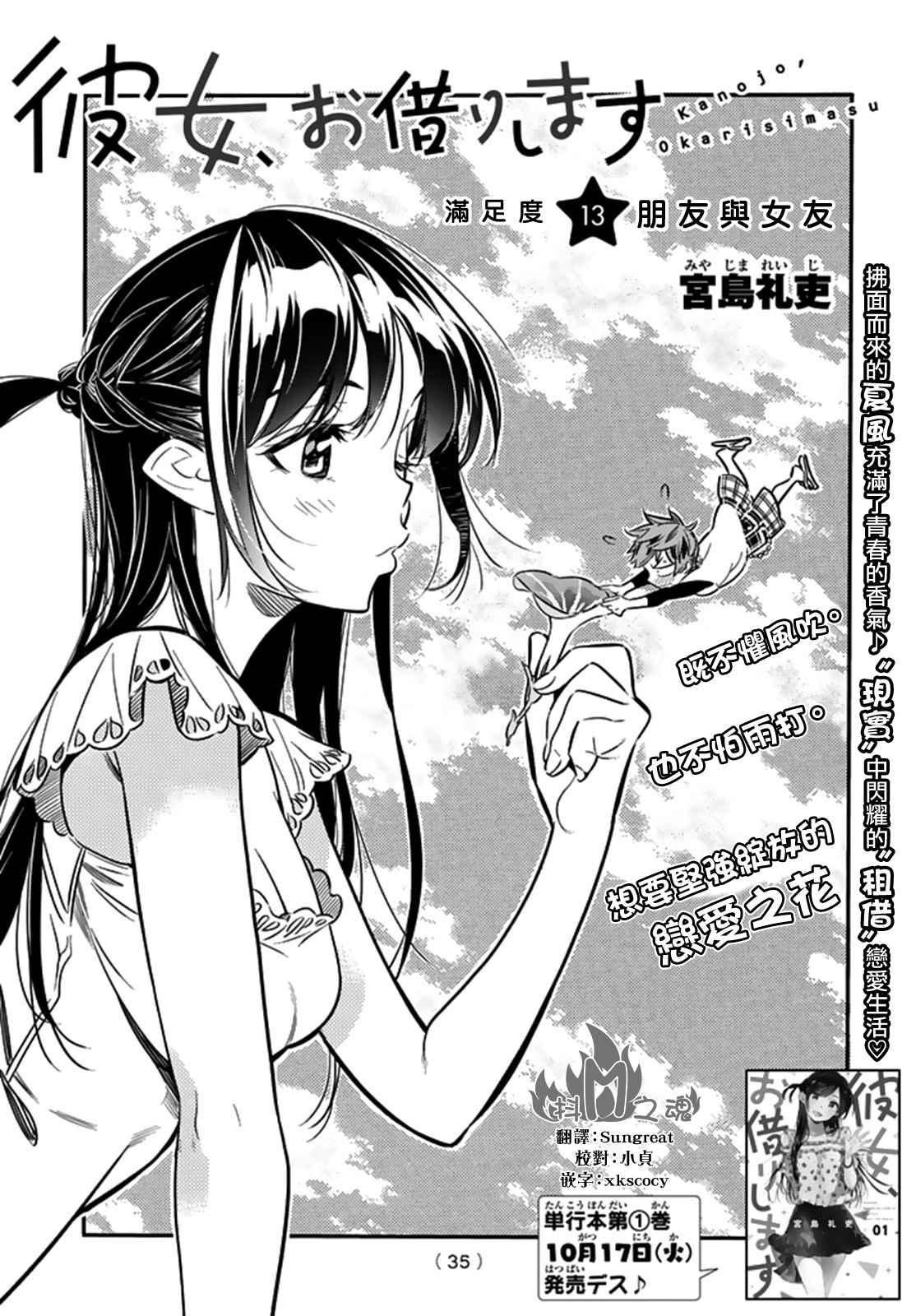第13话-第14话