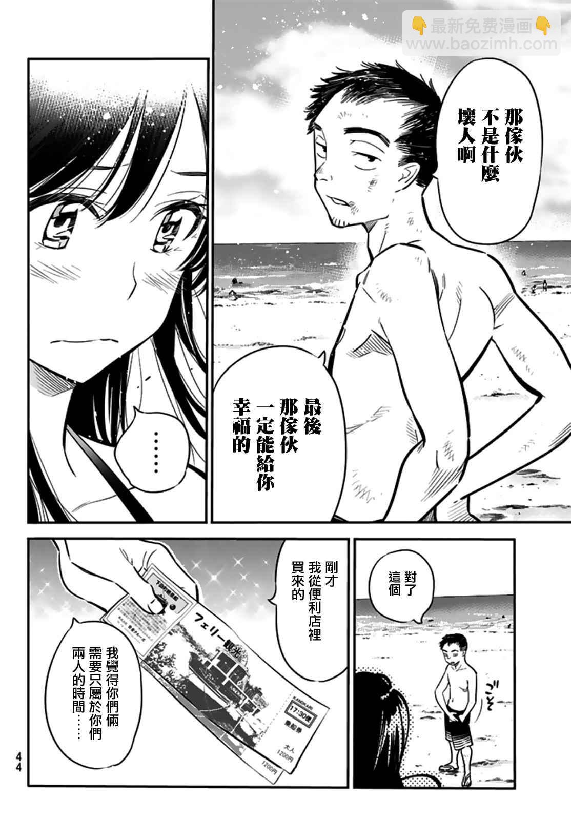 第13话-第14话