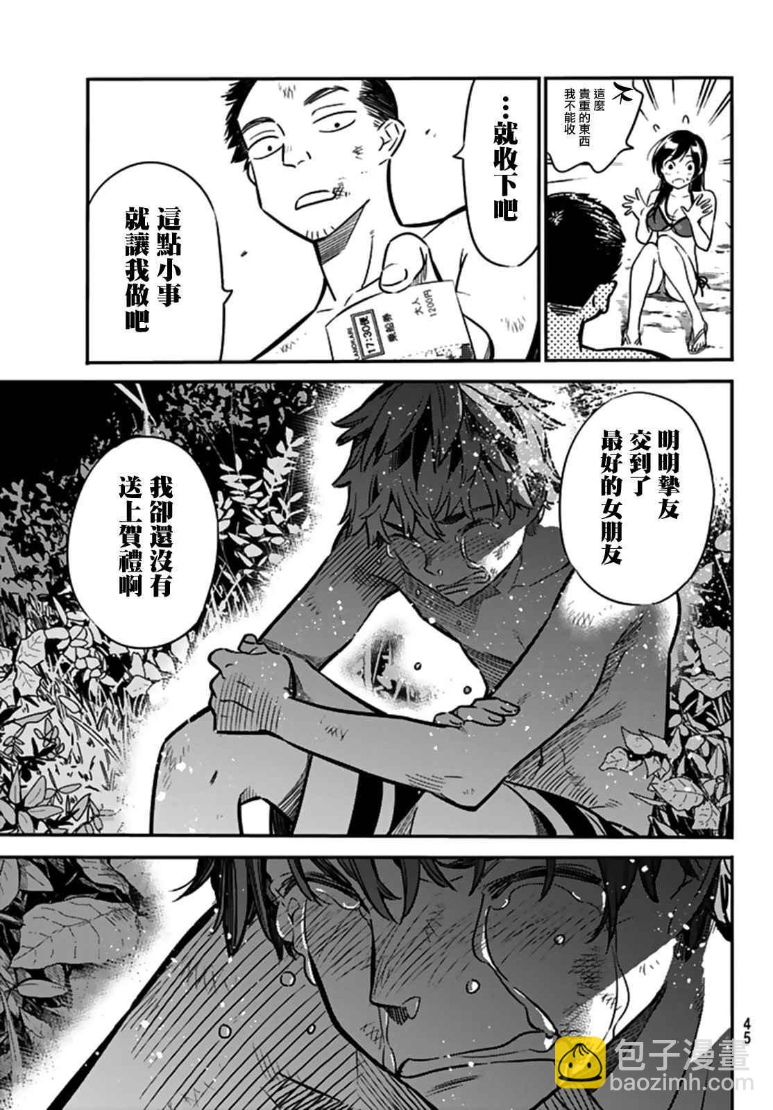 第13话-第14话