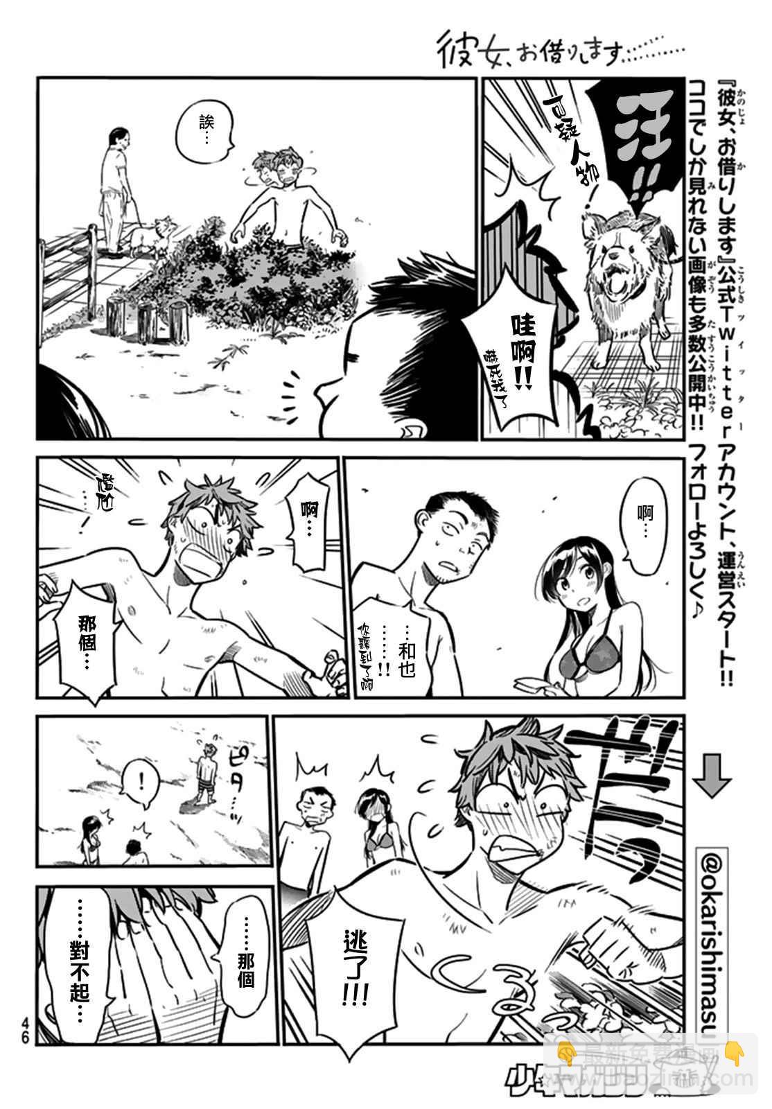 第13话-第14话