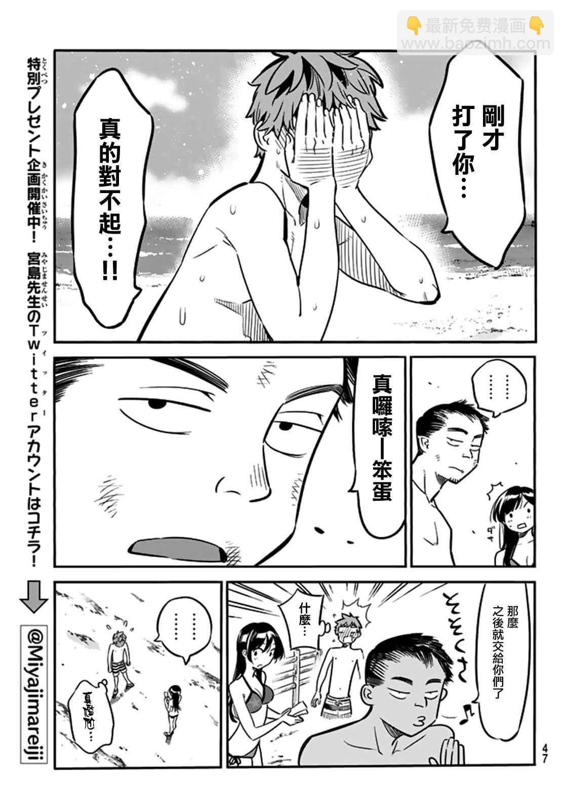 第13话-第14话