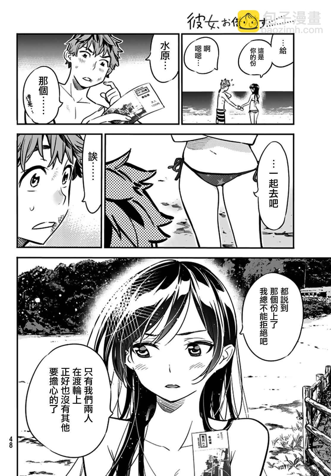 第13话-第14话