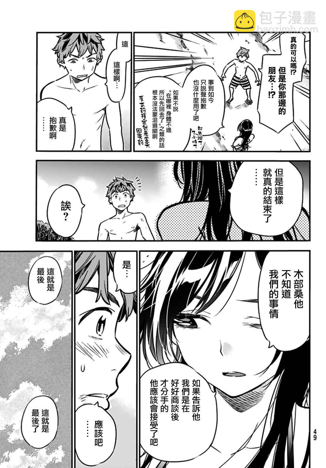 第13话-第14话