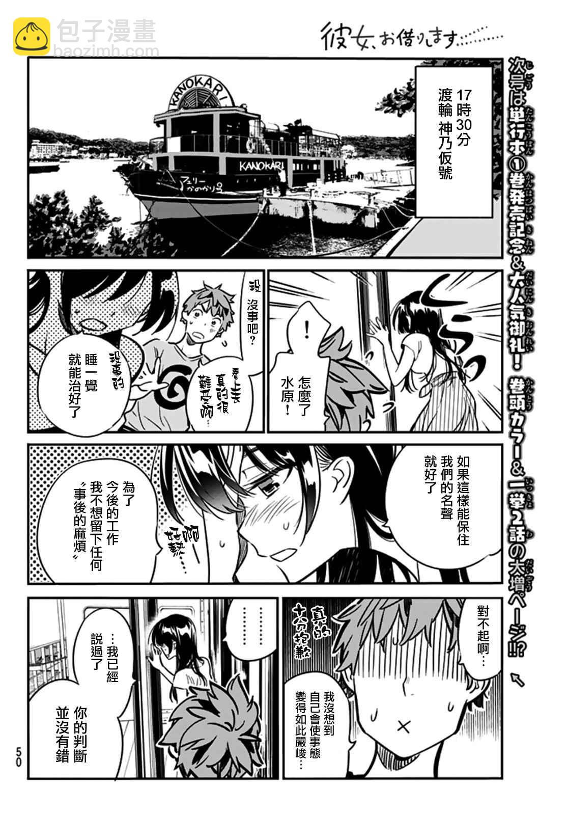 第13话-第14话