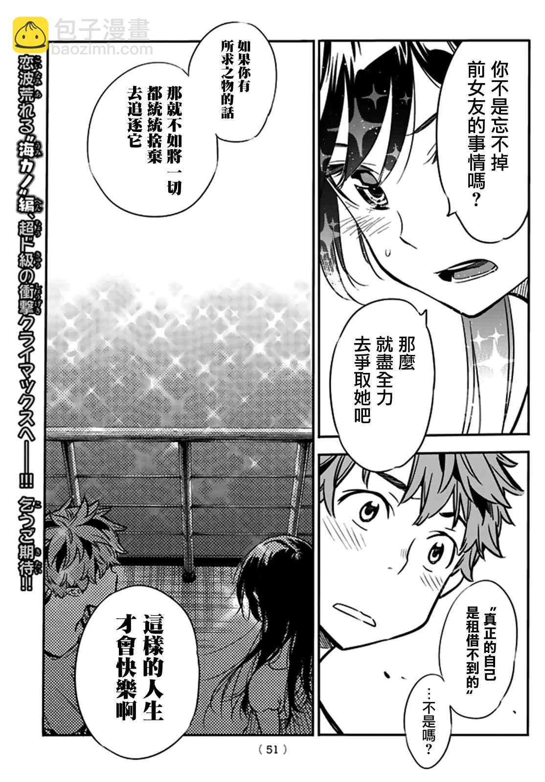 第13话-第14话