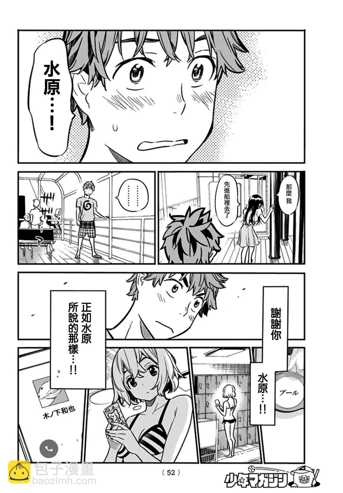 第13话-第14话
