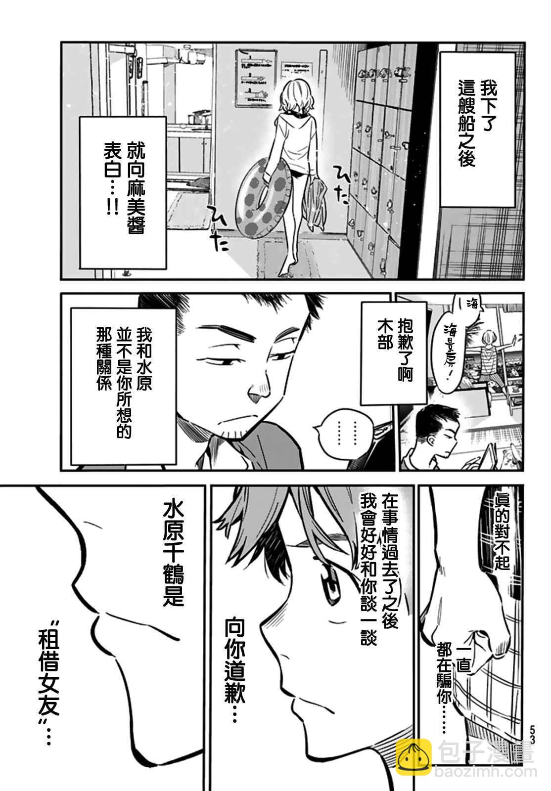 第13话-第14话