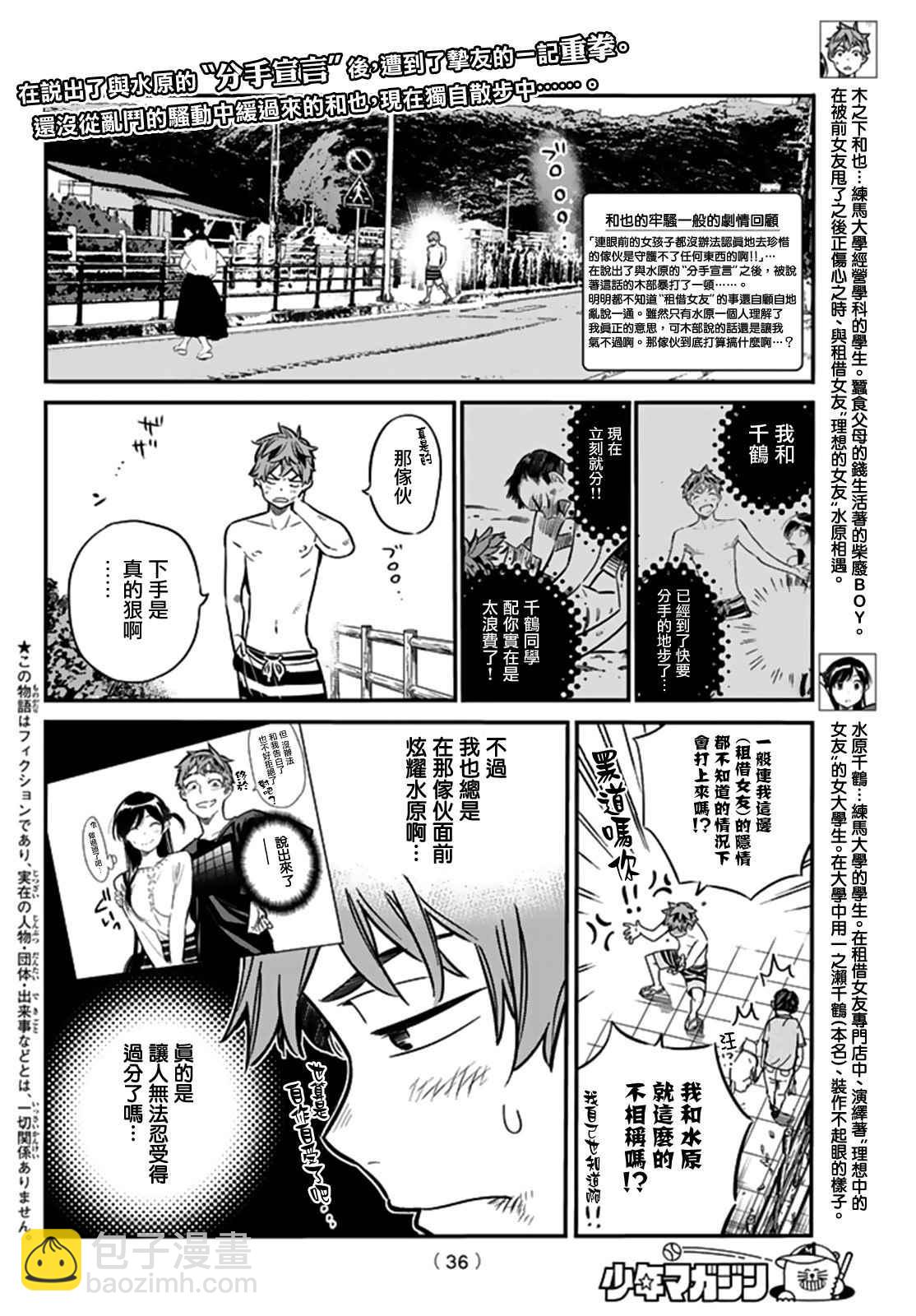 第13话-第14话