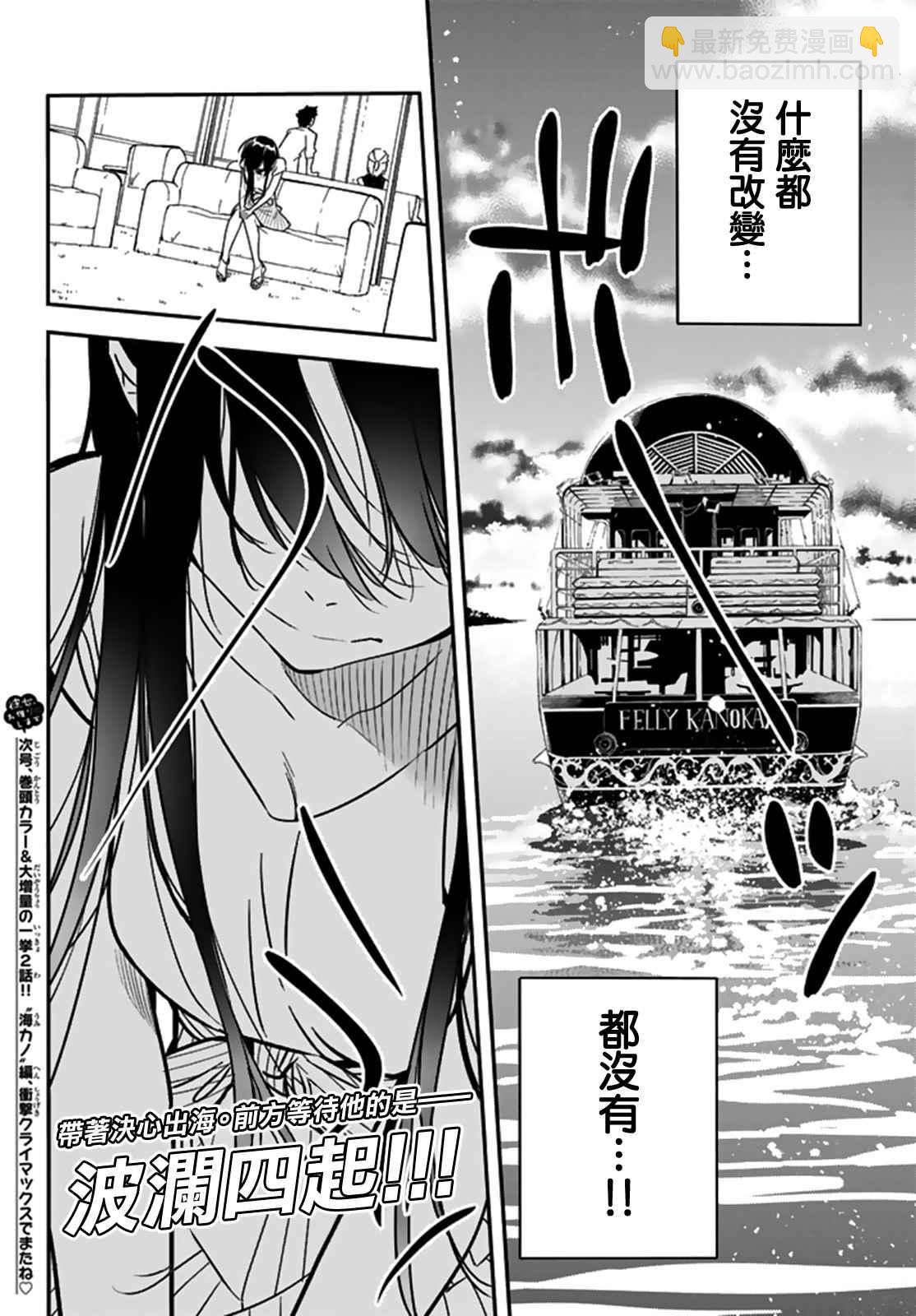 第13话-第14话