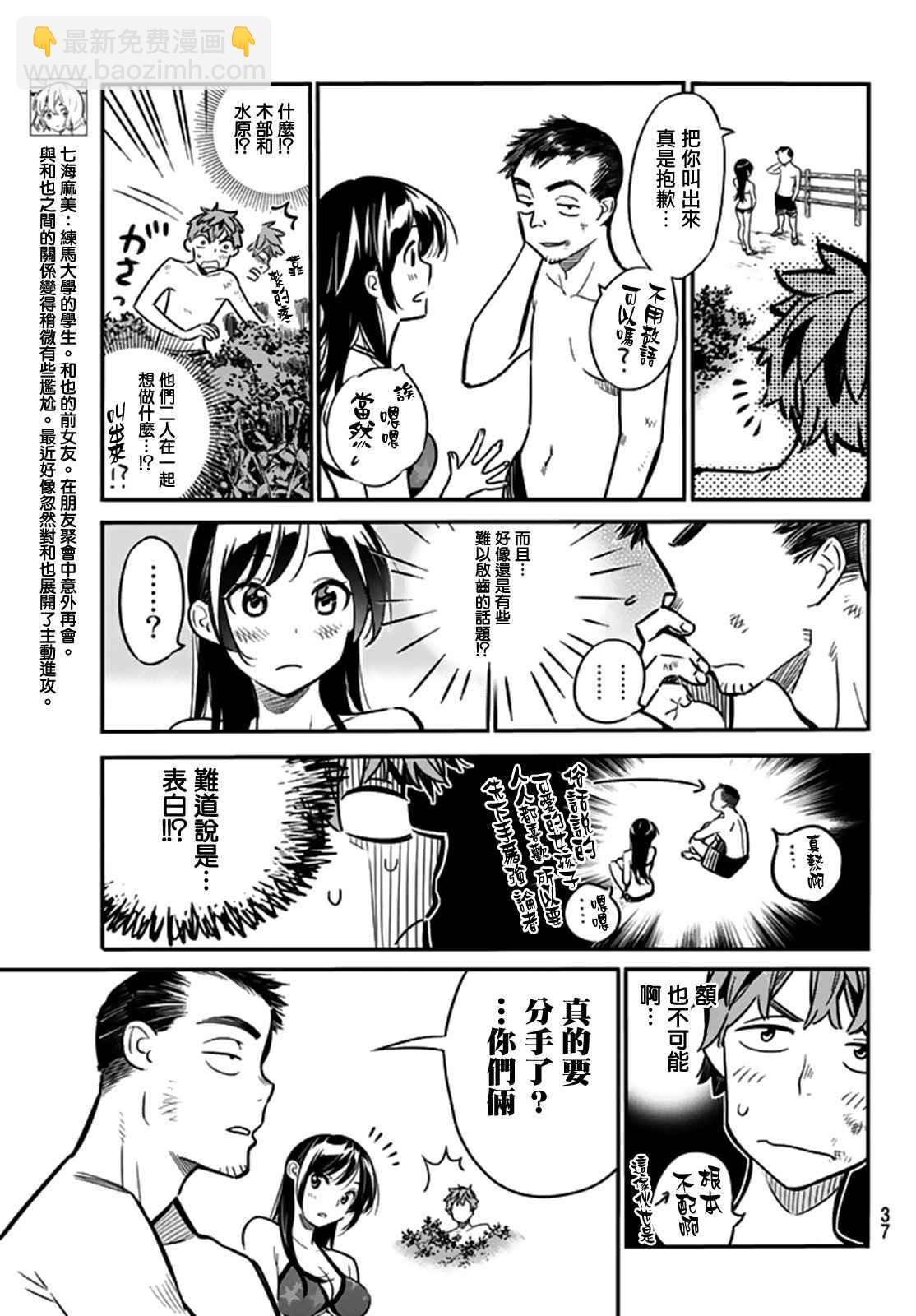 第13话-第14话