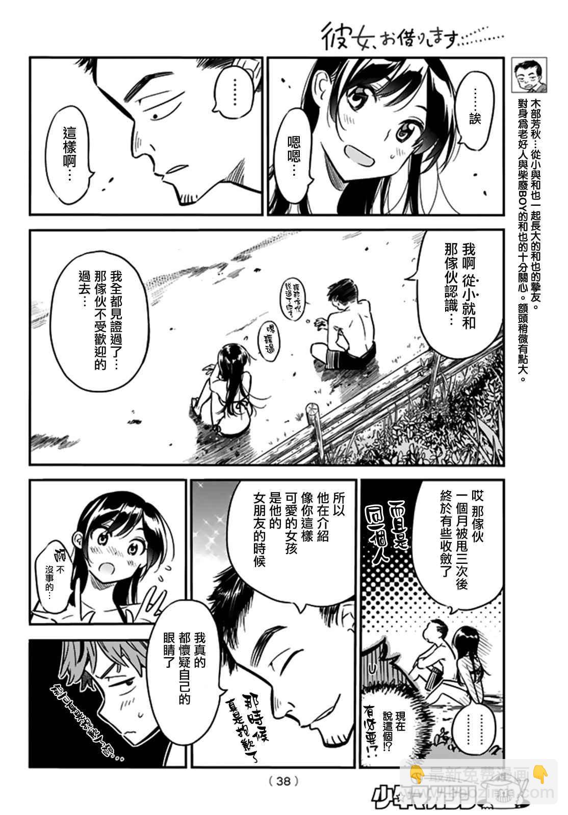 第13话-第14话