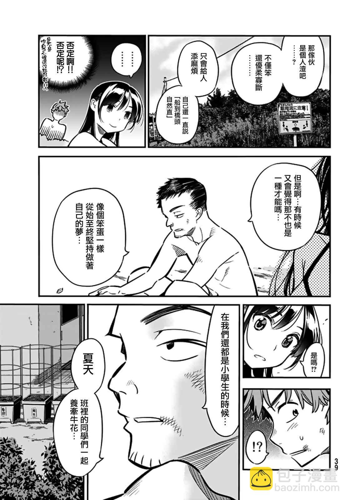 第13话-第14话