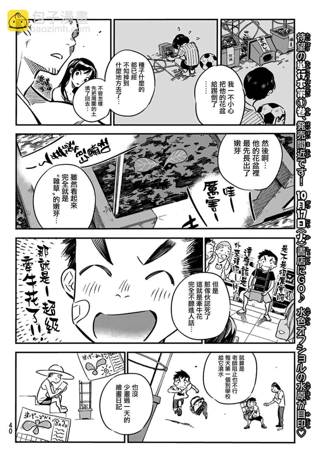 第13话-第14话