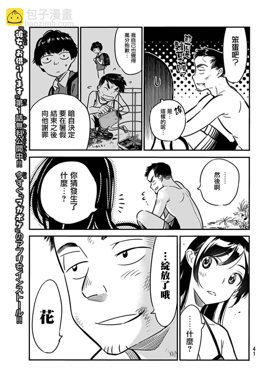 第13话-第14话