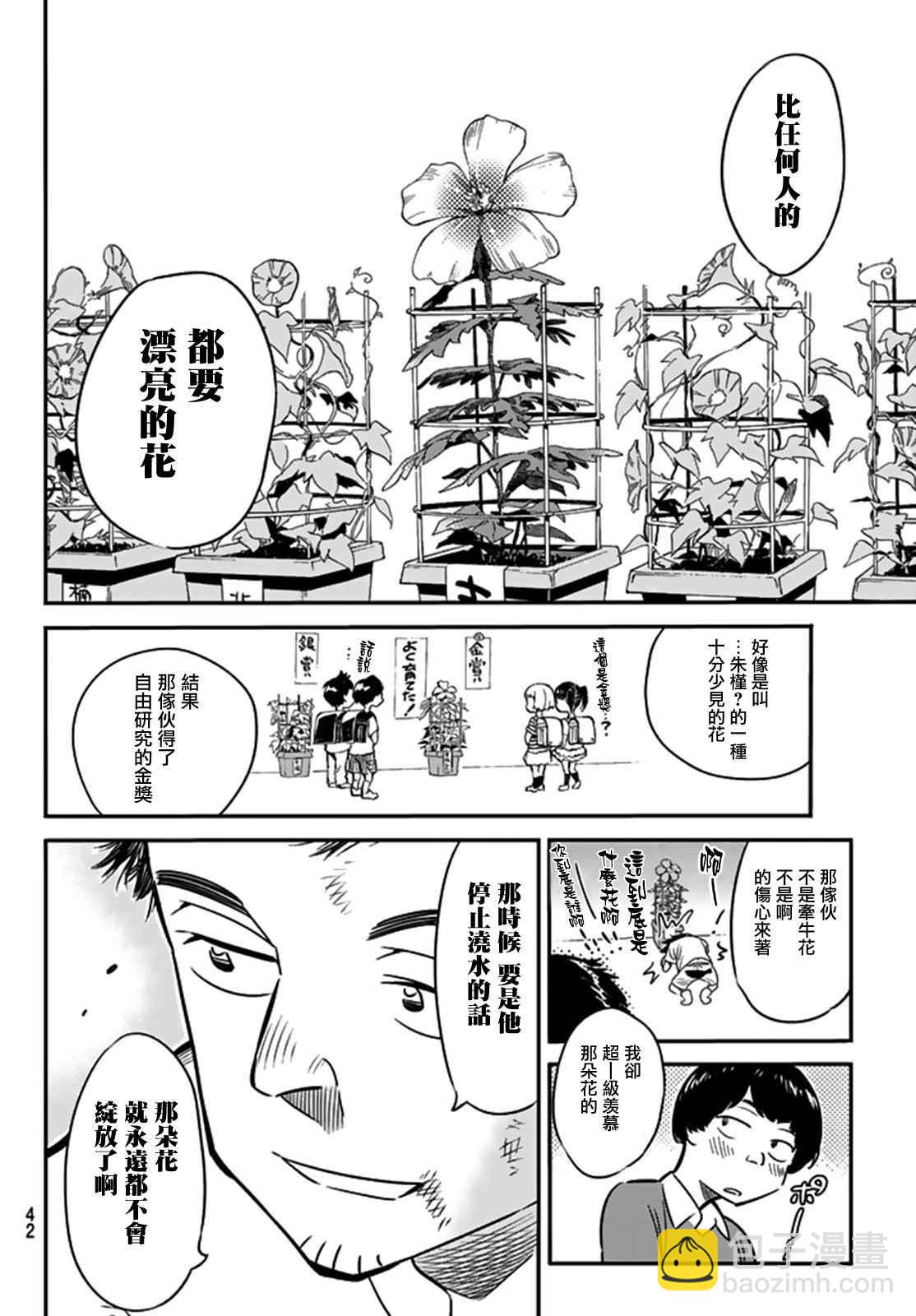 第13话-第14话