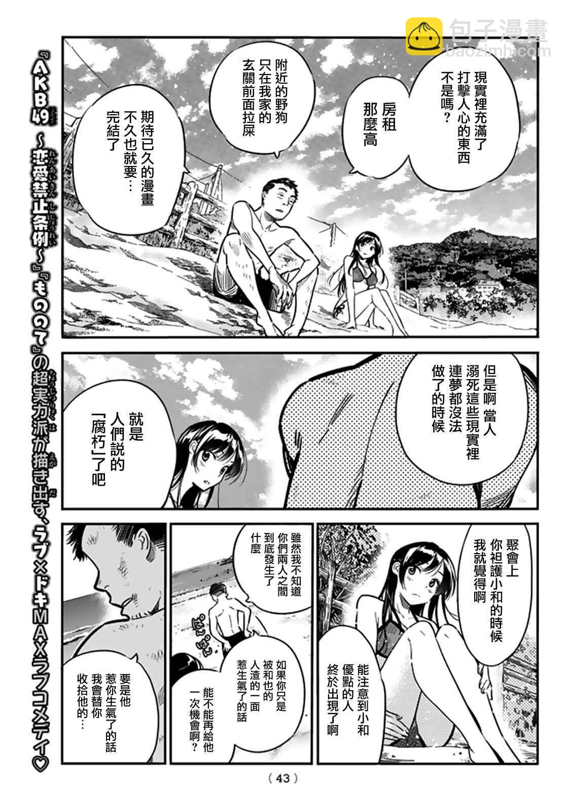 第13话-第14话