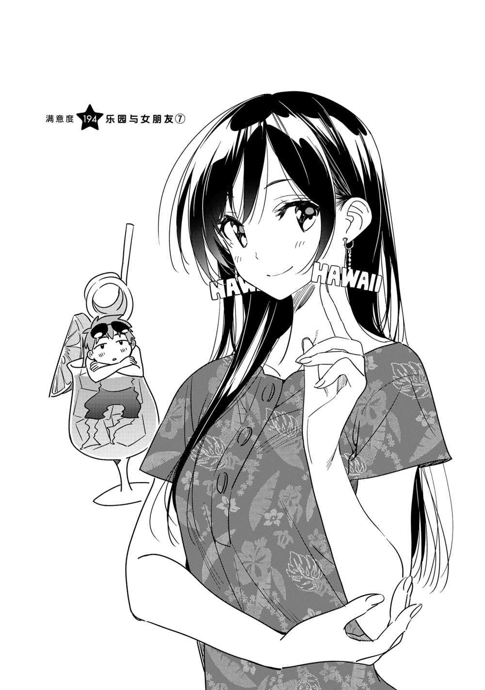 第194话-第194话