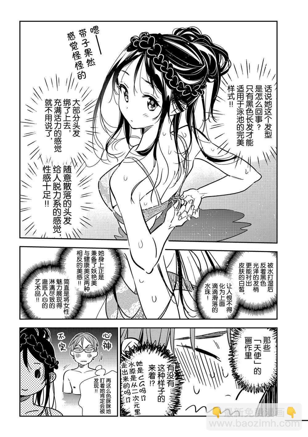 第194话-第194话