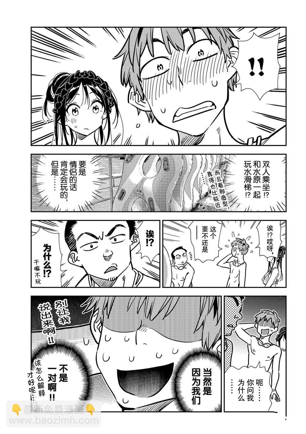 第194话-第194话