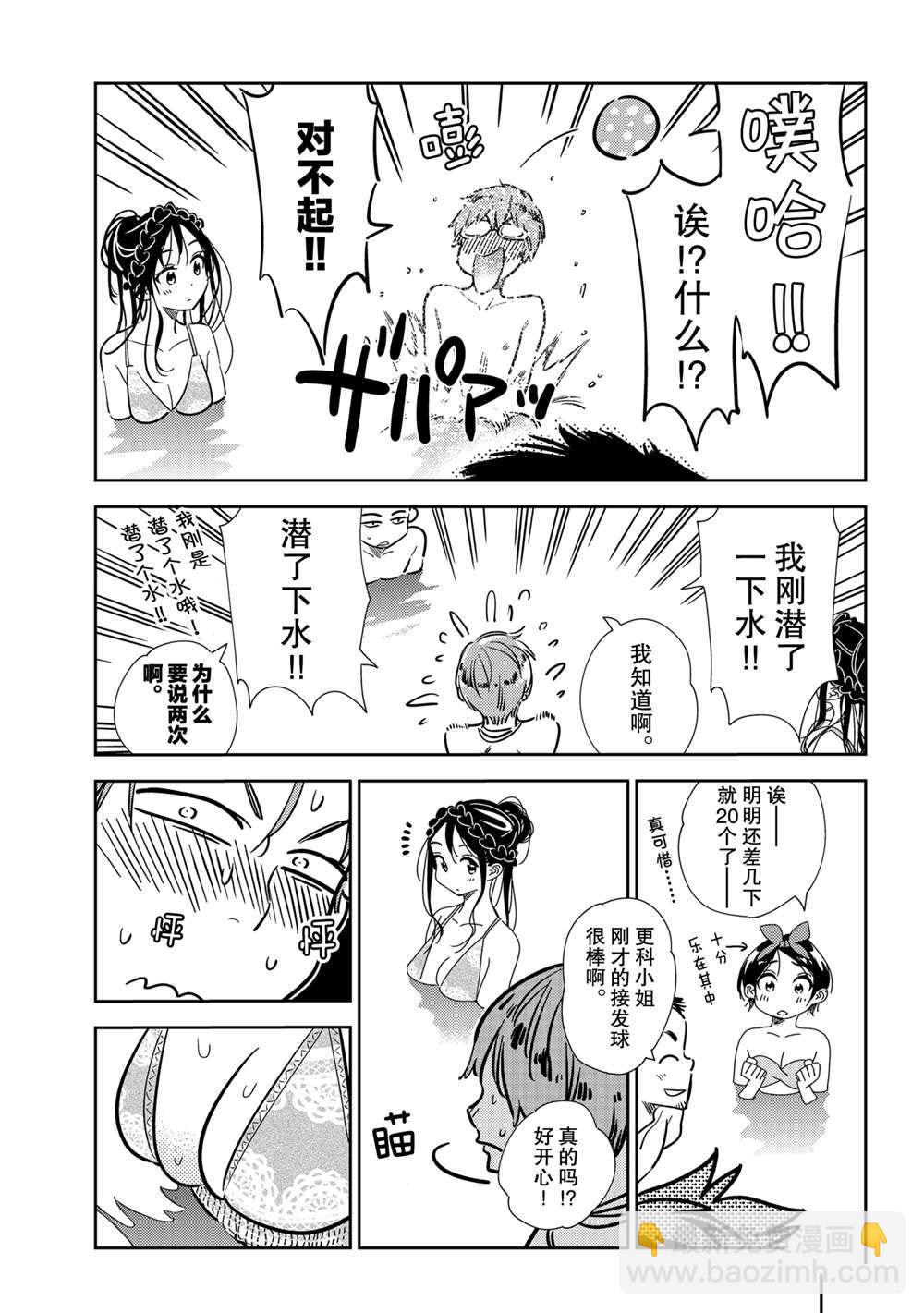 第194话-第194话