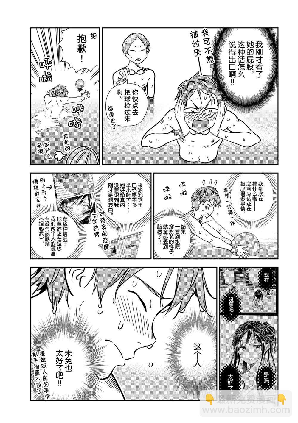 第194话-第194话