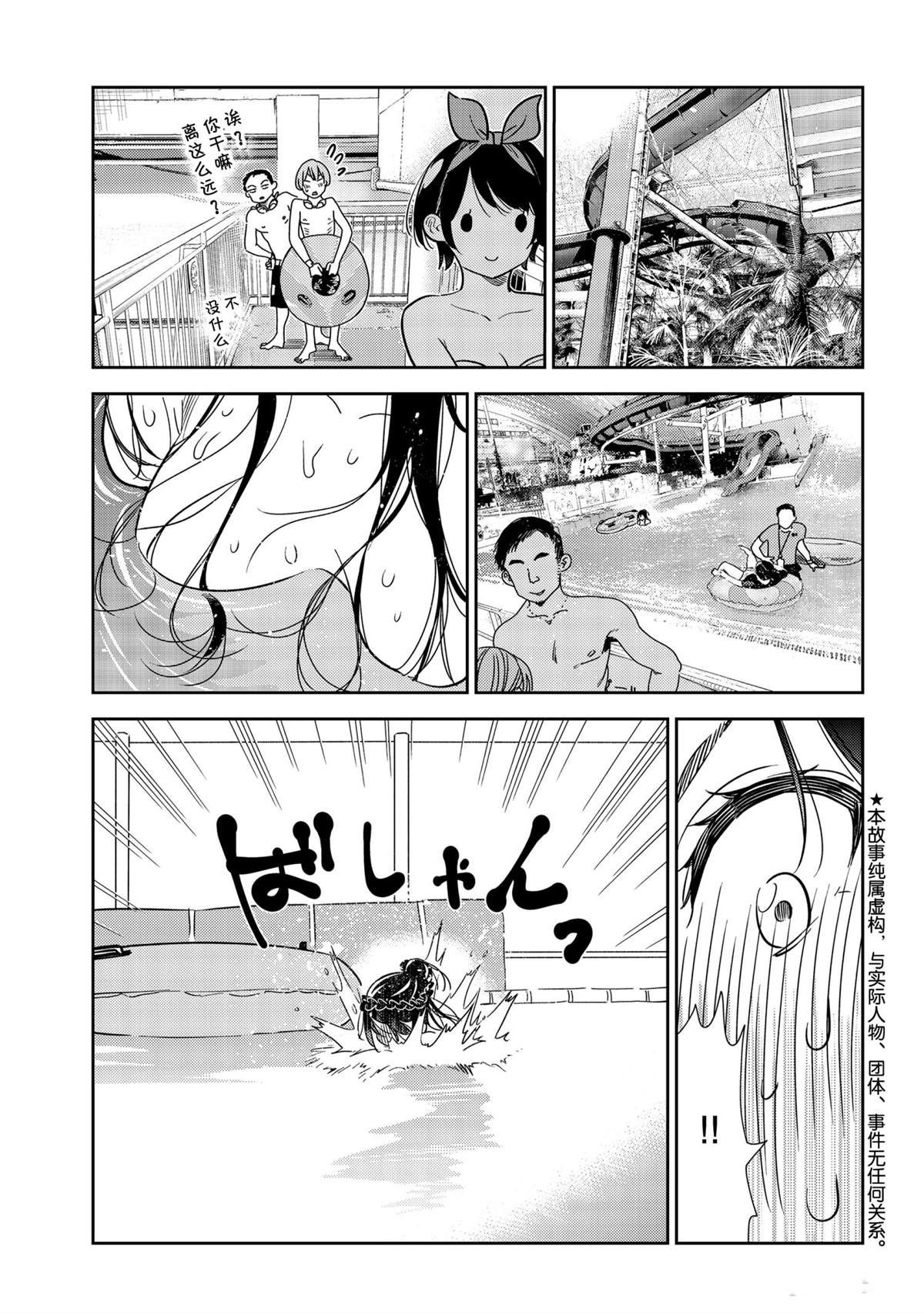 第196话-第196话
