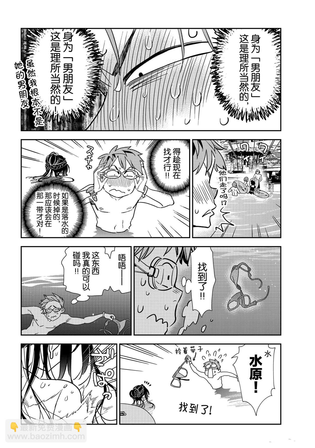 第196话-第196话