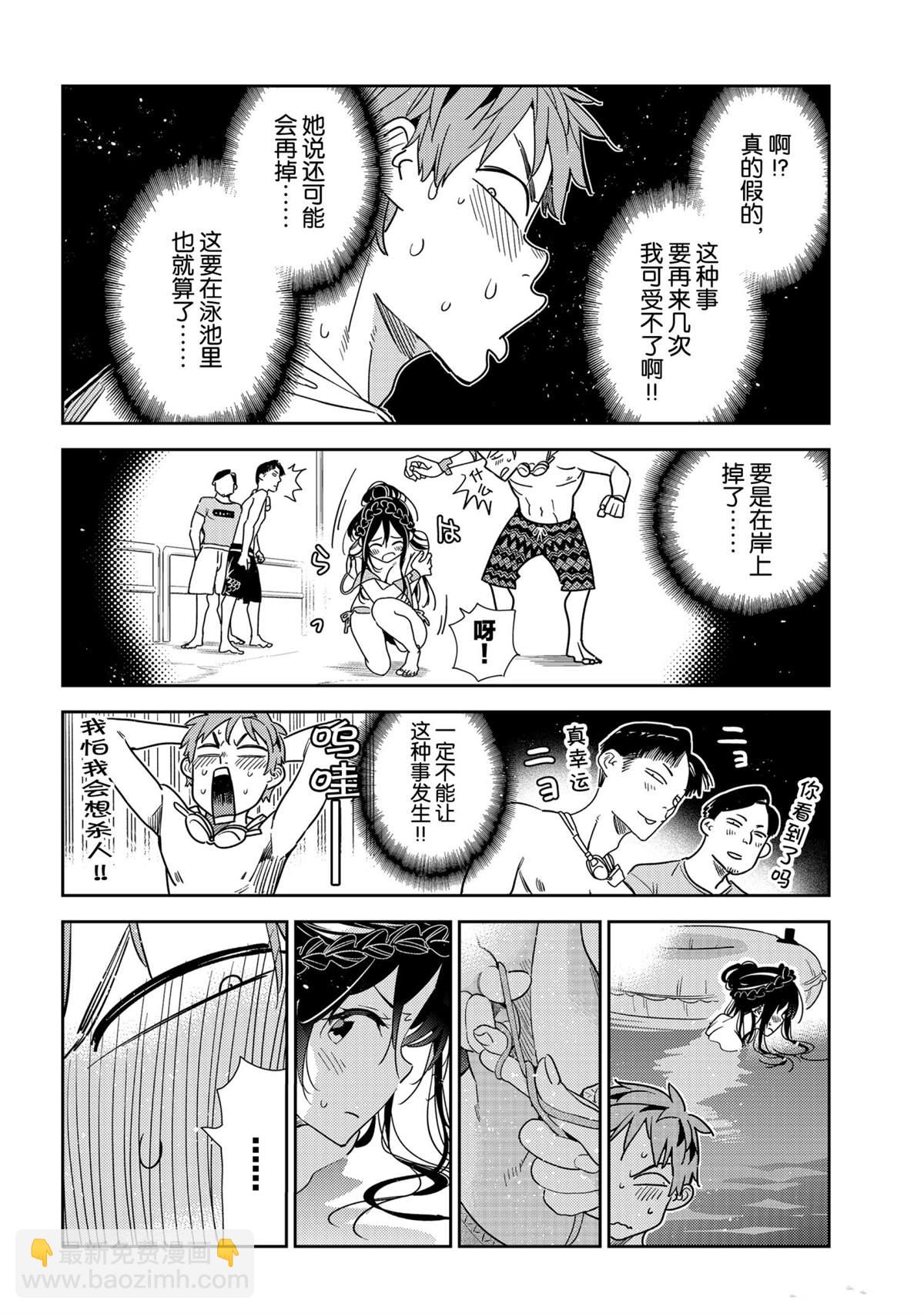 第196话-第196话