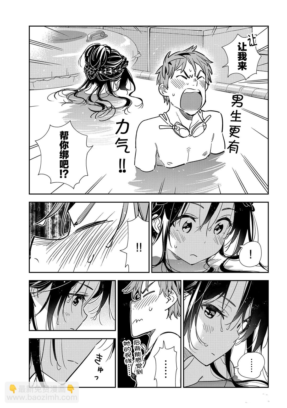 第196话-第196话