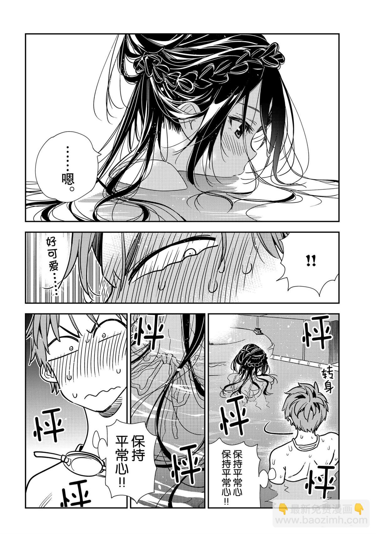 第196话-第196话