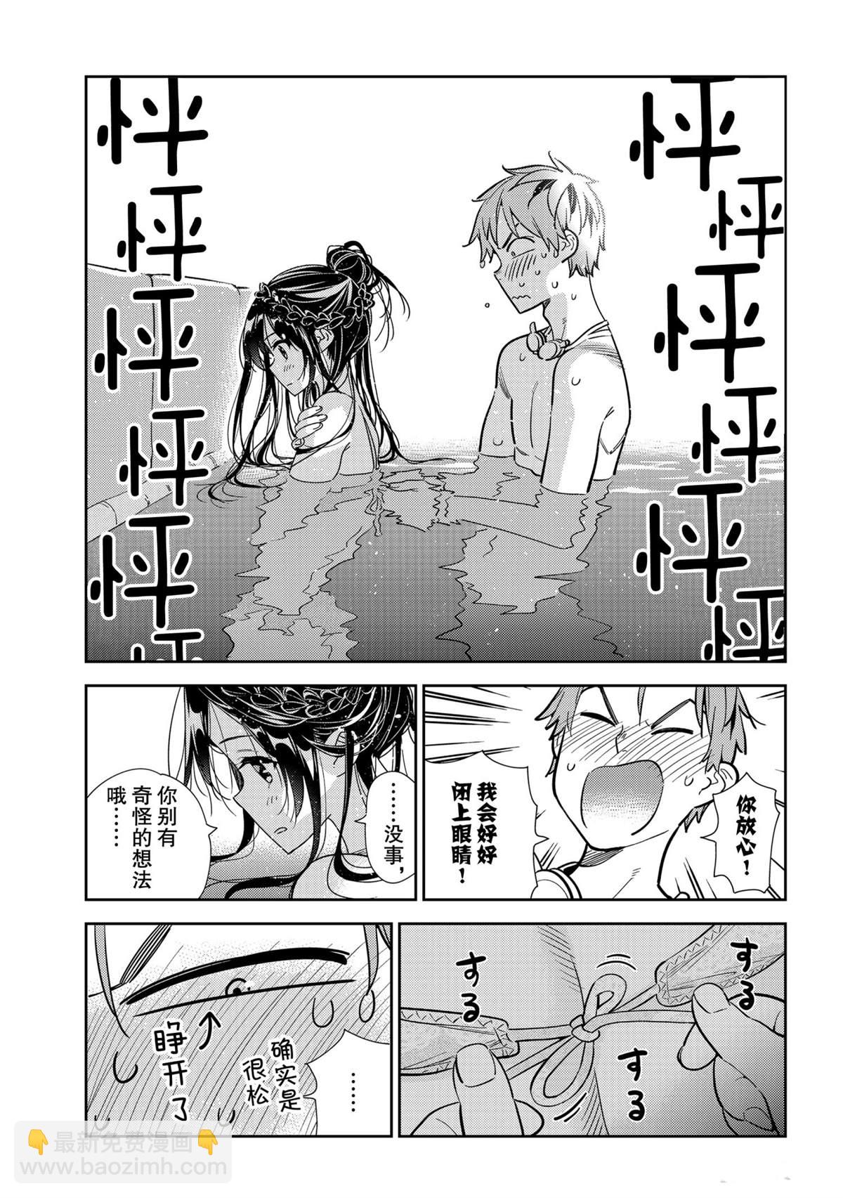 第196话-第196话