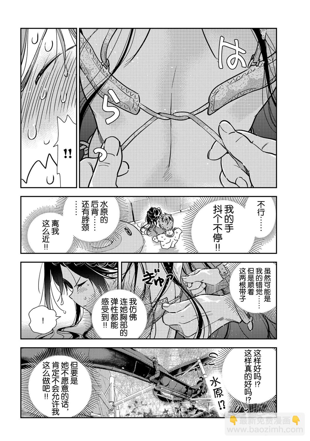 第196话-第196话