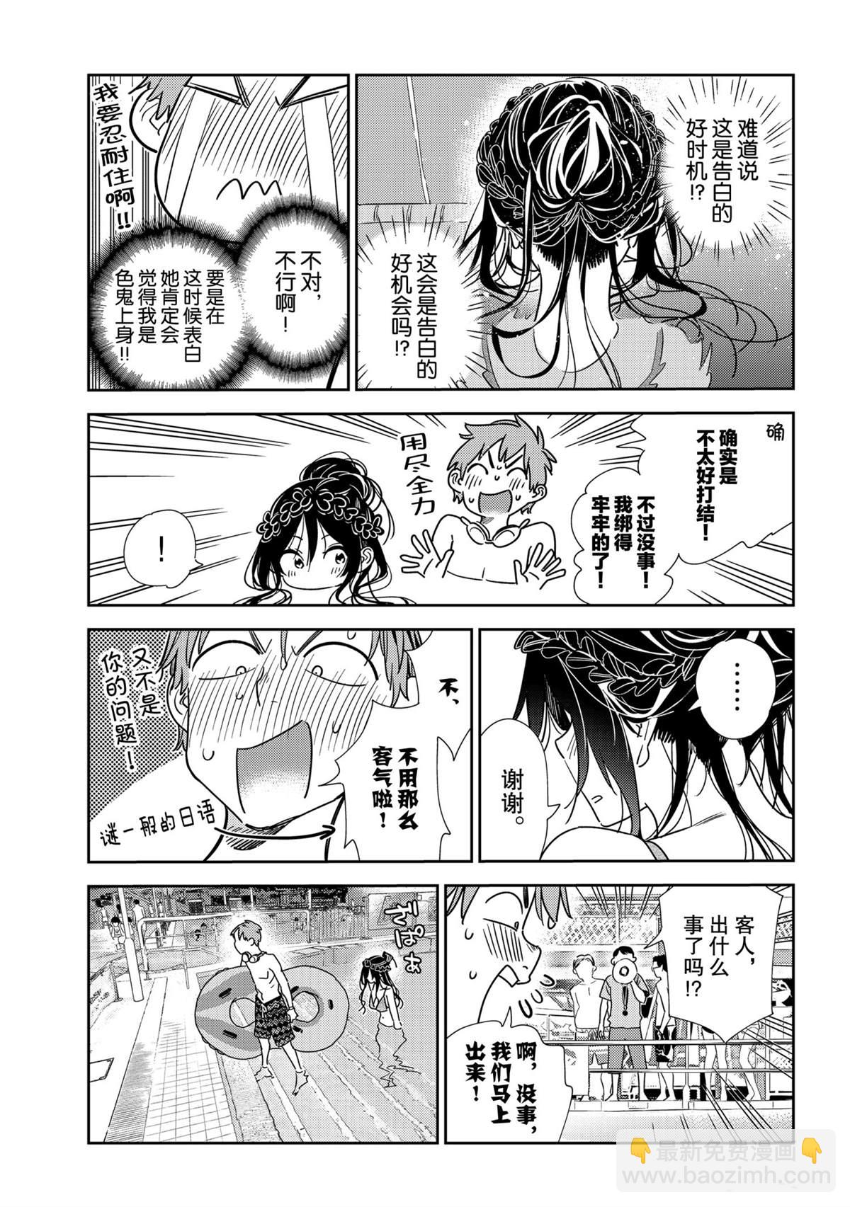 第196话-第196话