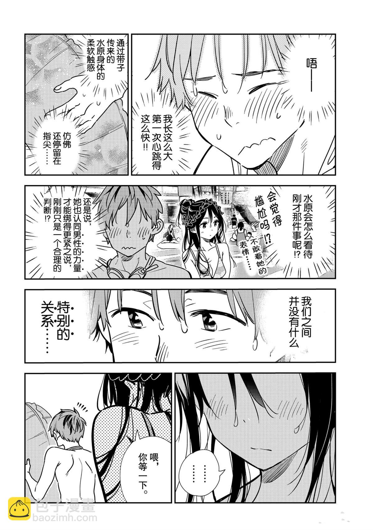 第196话-第196话