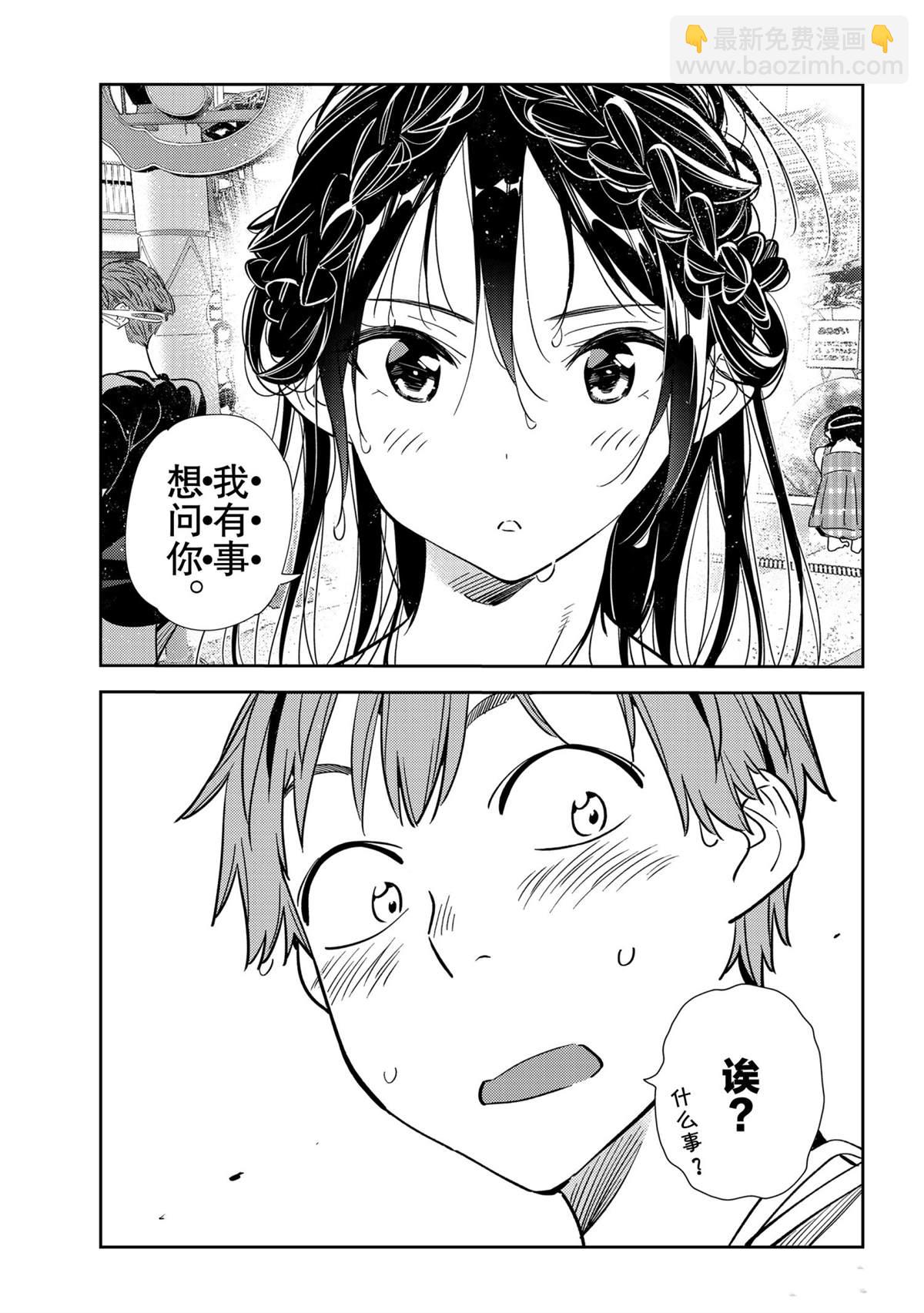第196话-第196话