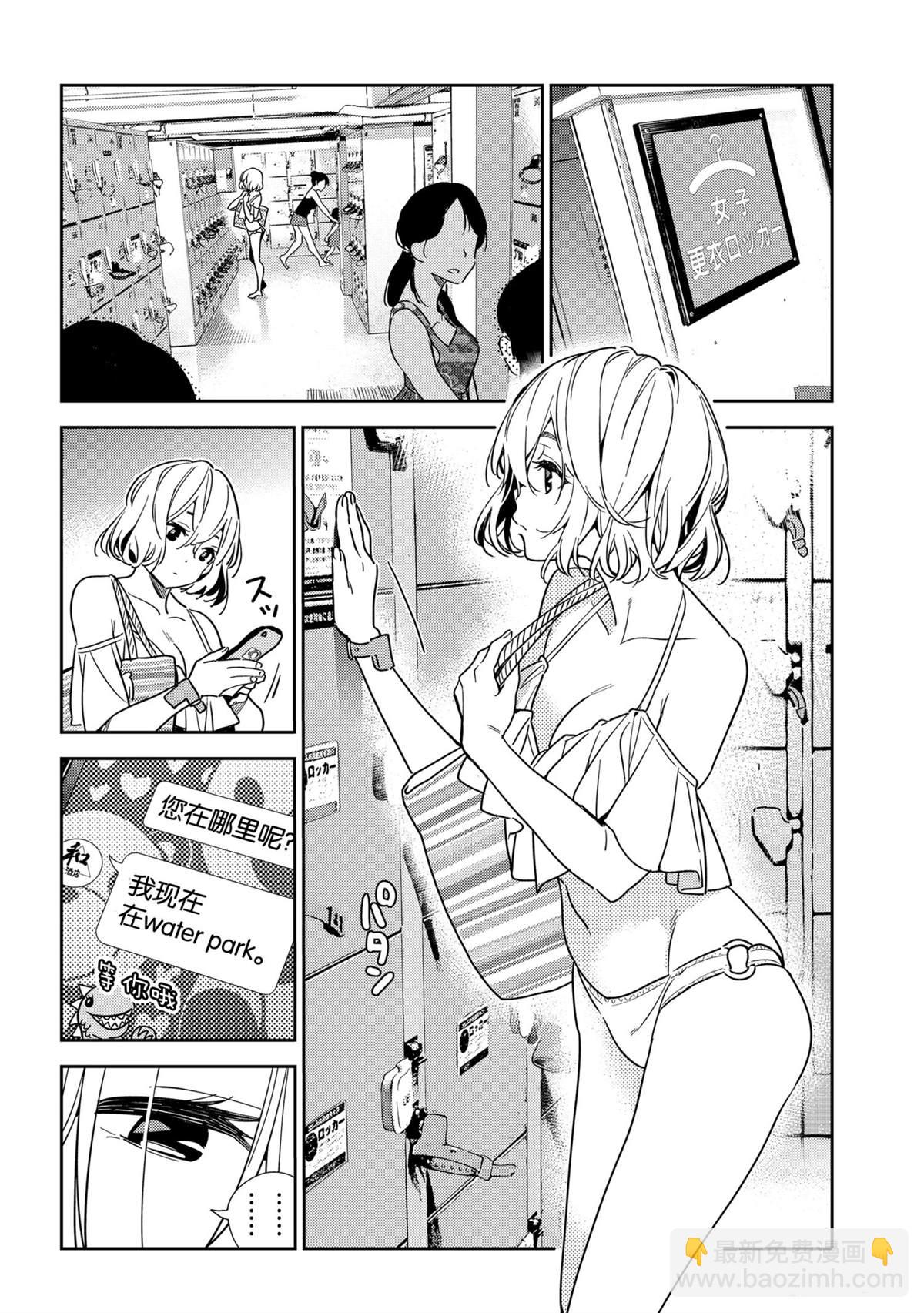 第196话-第196话
