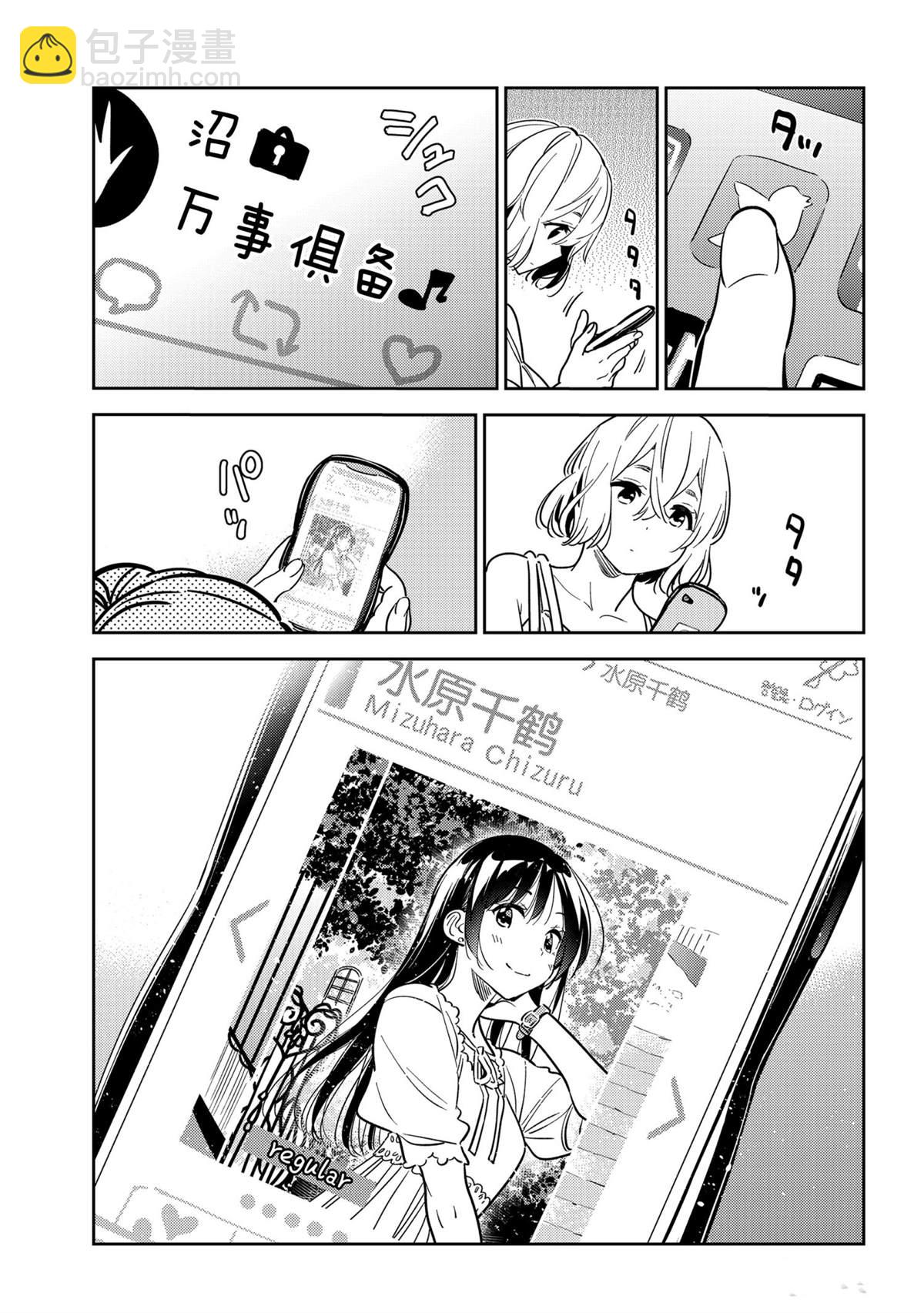 第196话-第196话
