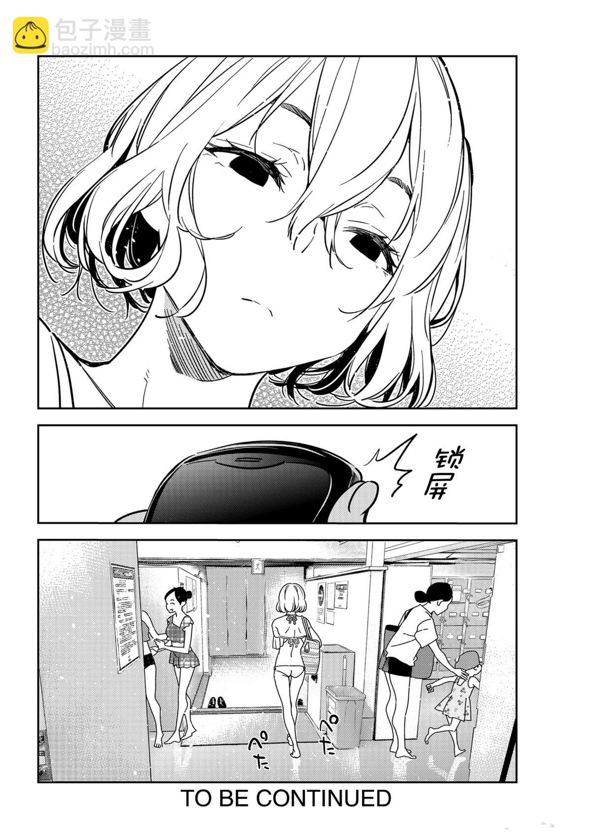 第196话-第196话