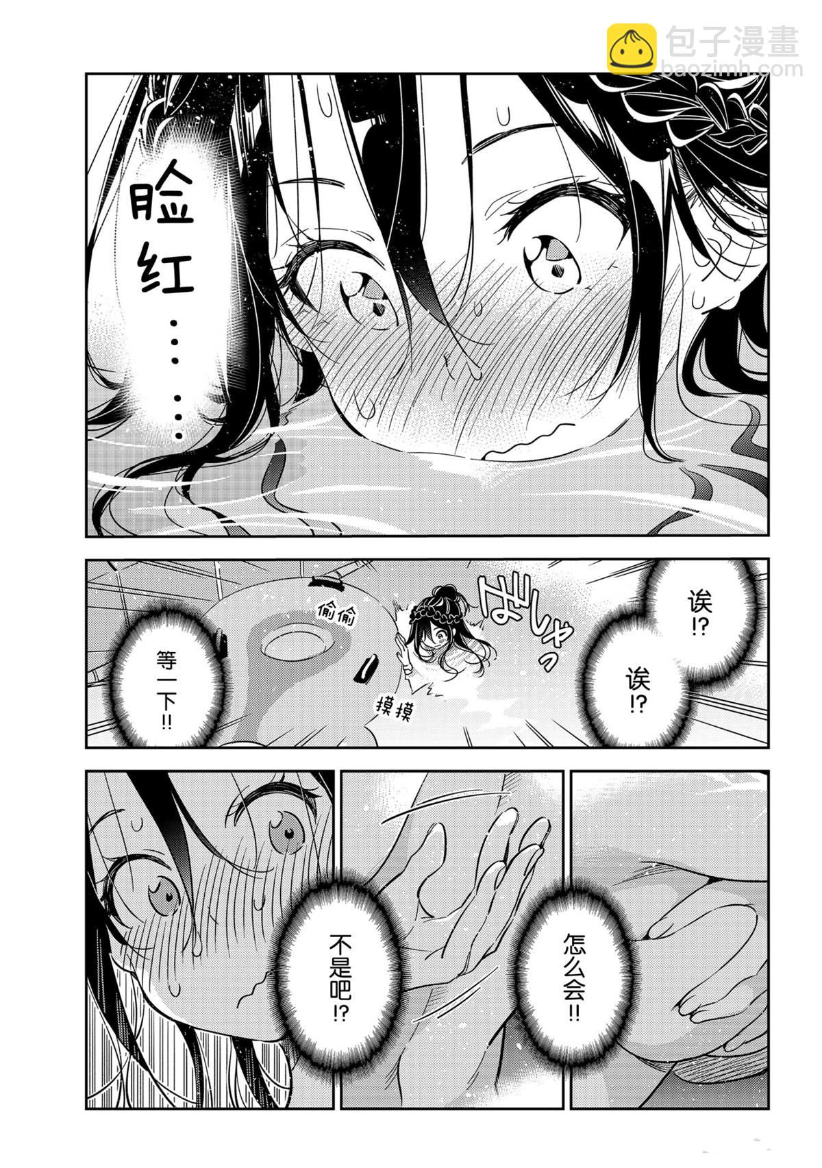 第196话-第196话