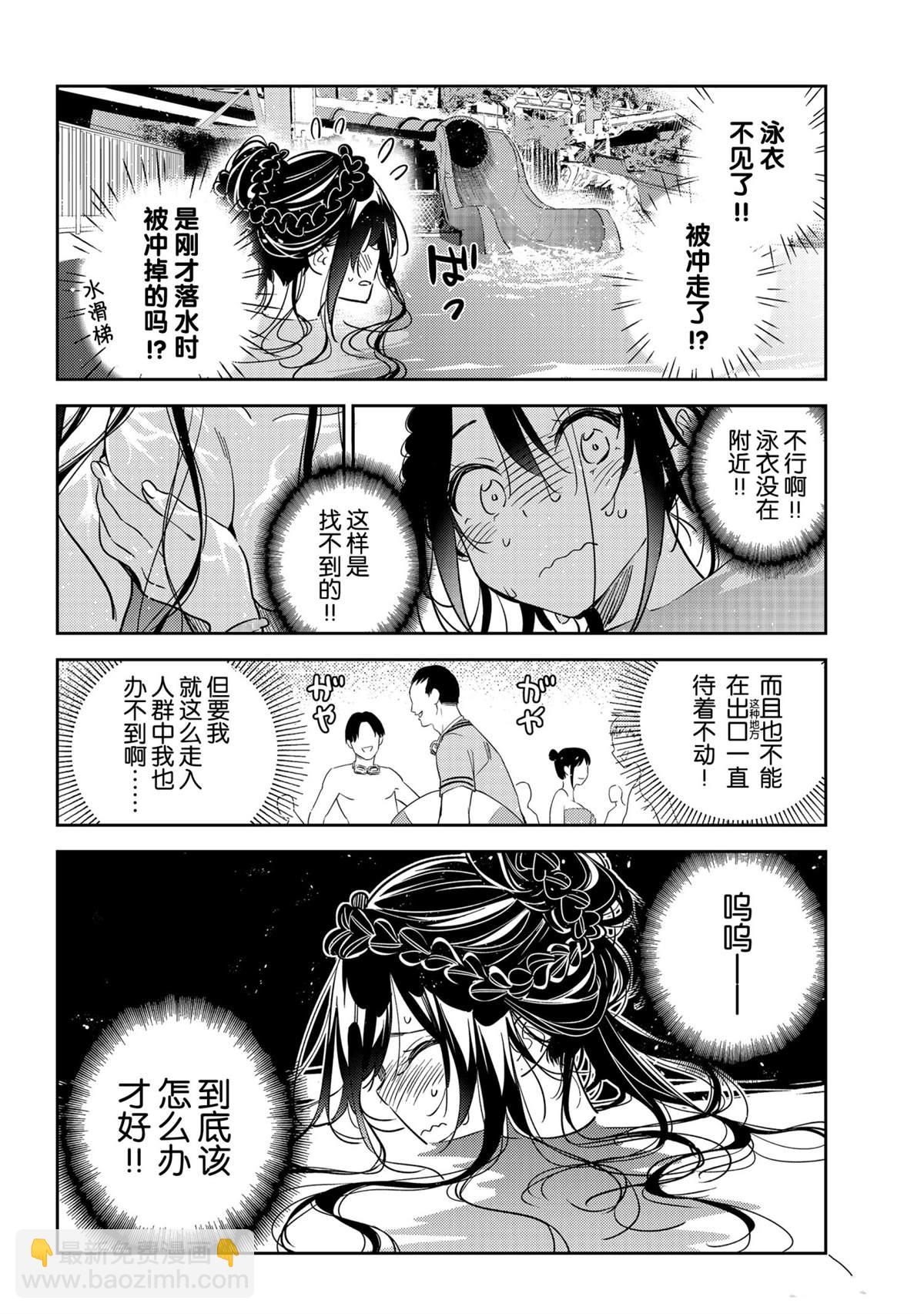 第196话-第196话