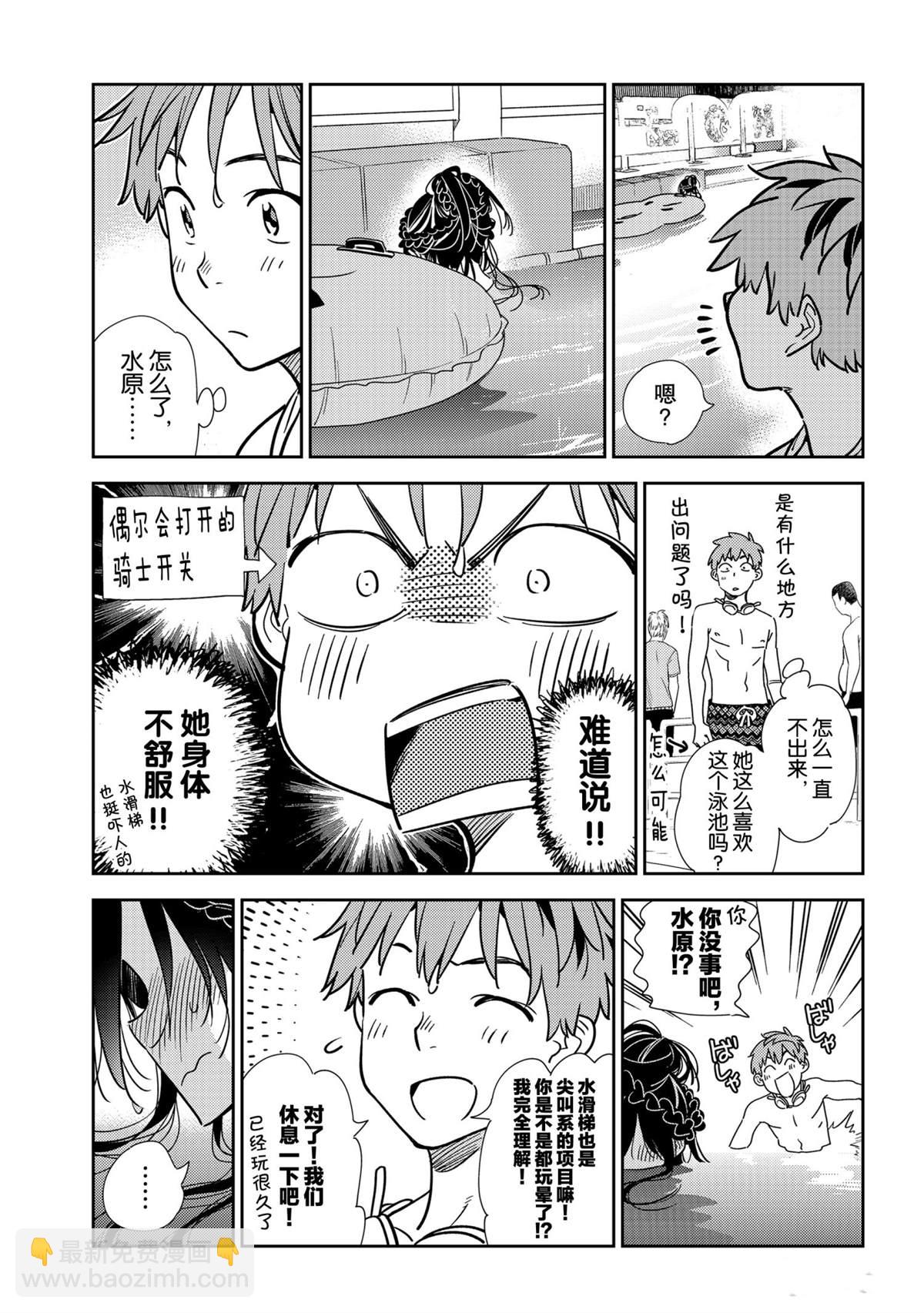 第196话-第196话