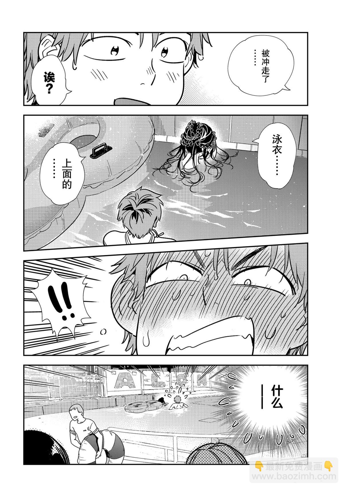 第196话-第196话