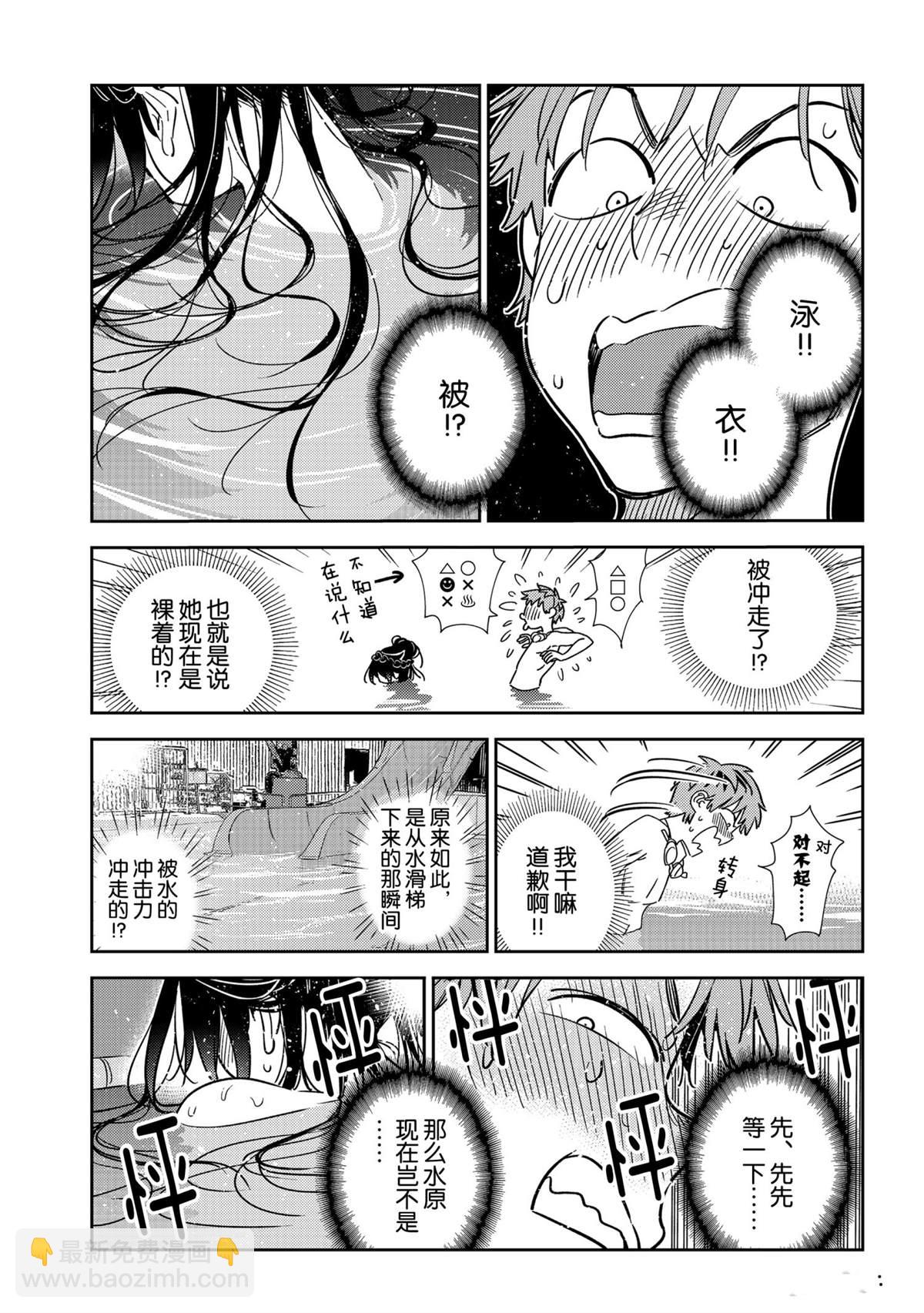 第196话-第196话