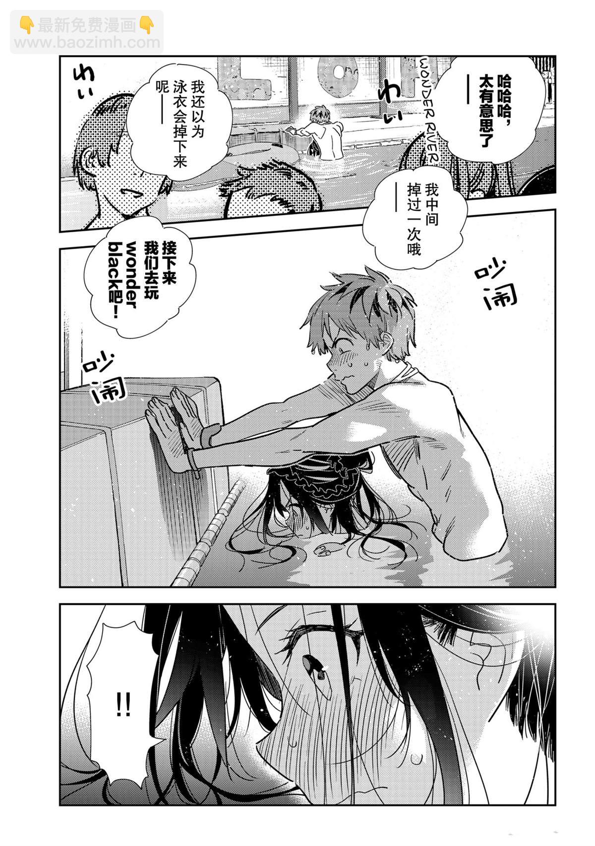 第196话-第196话