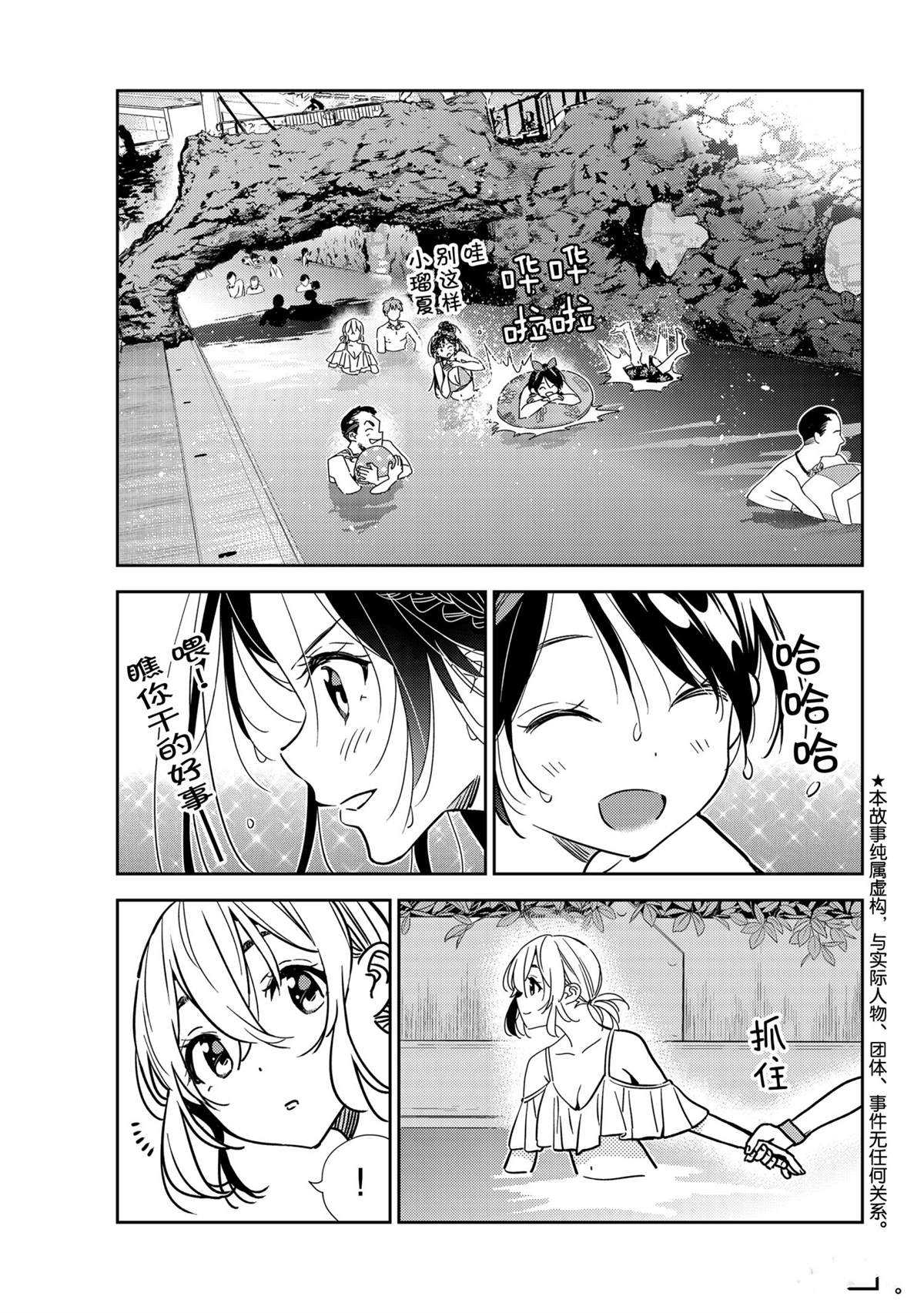 第198话-第198话